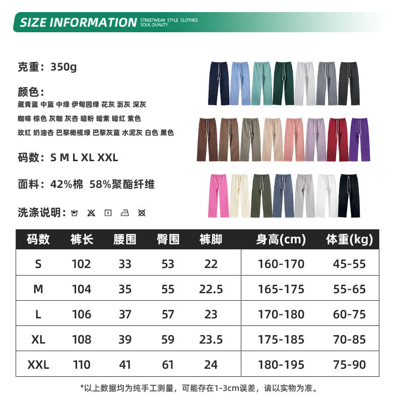 K001 350g Straight-leg Sweatpants 