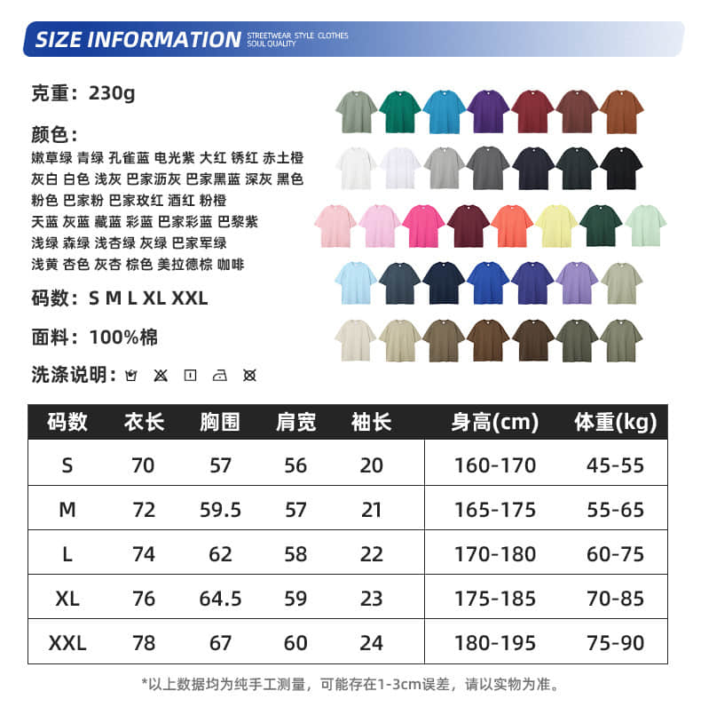 T012 230g Solid Color T-shirt