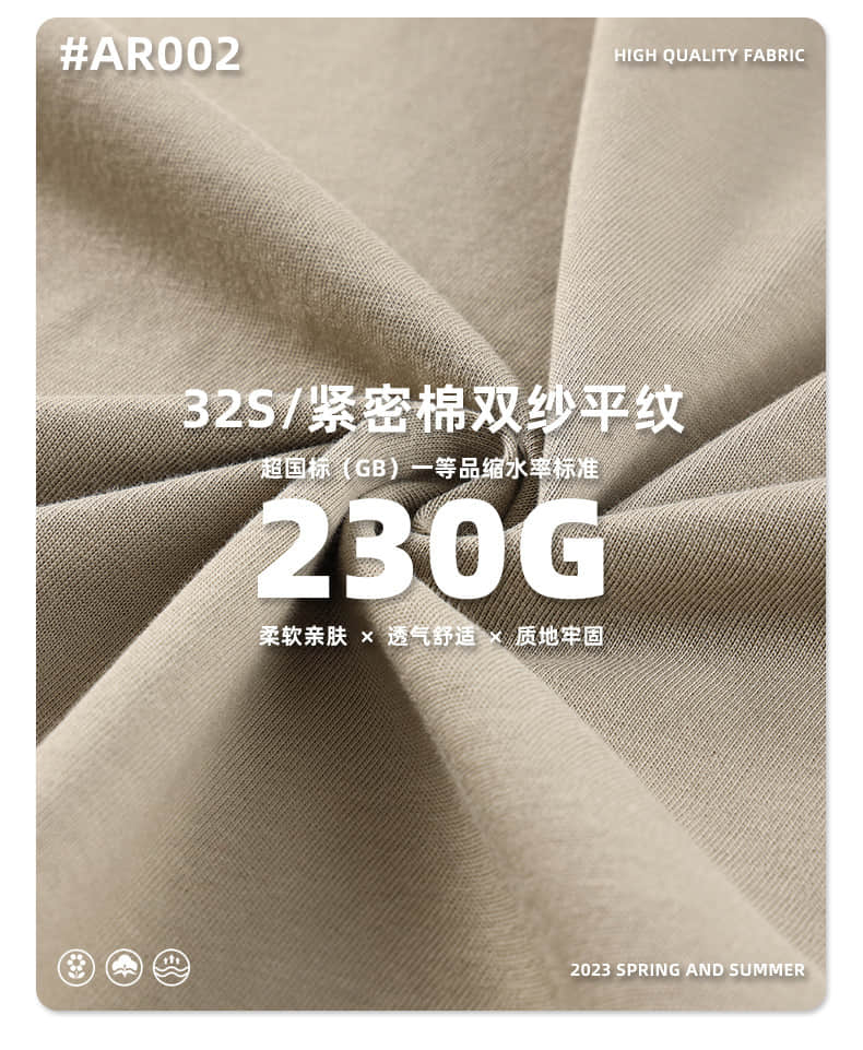 T012 230g Solid Color T-shirt