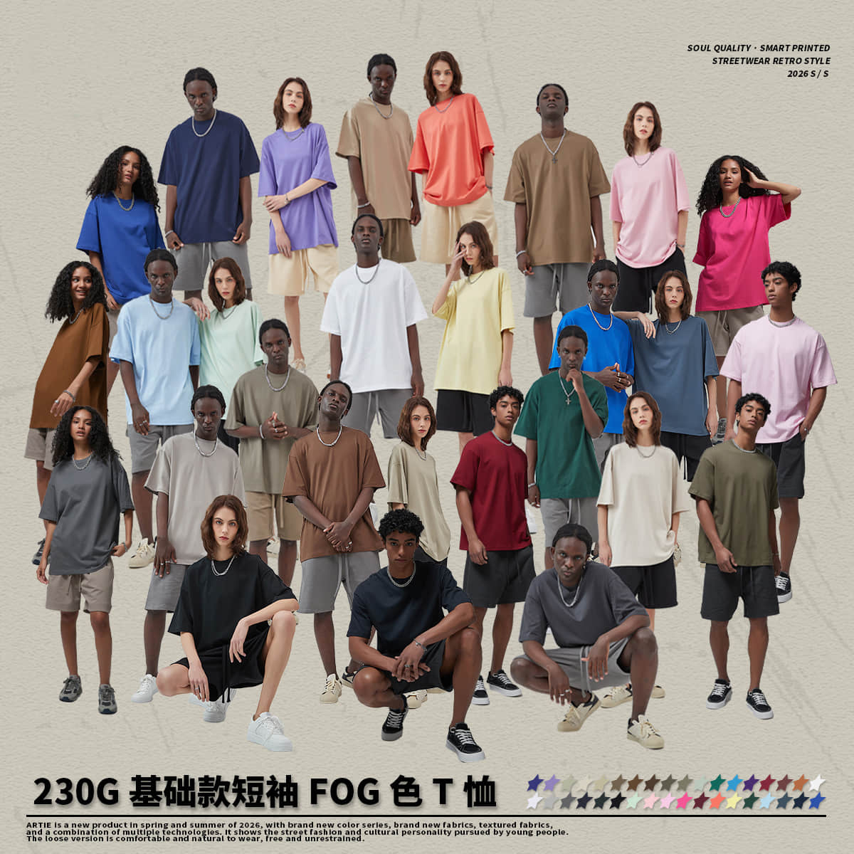 T012 230g Solid Color T-shirt