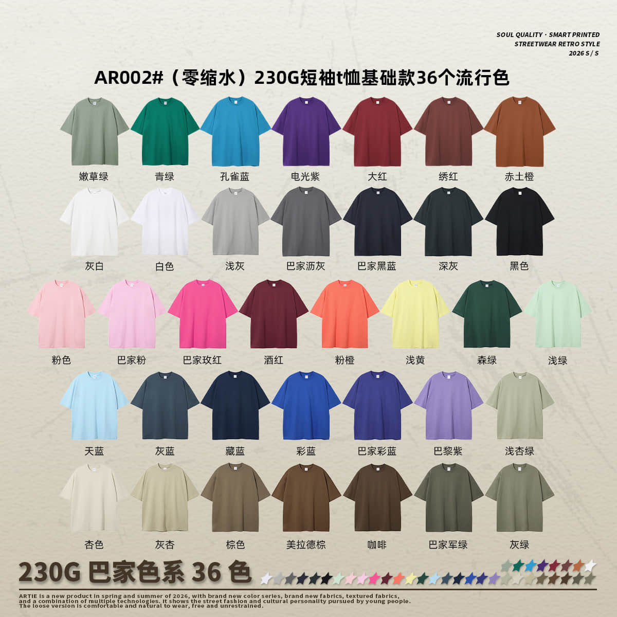T012 230g Solid Color T-shirt