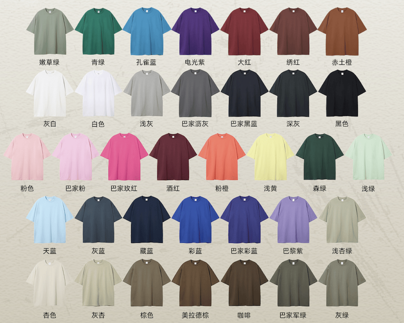 T012 230g Solid Color T-shirt